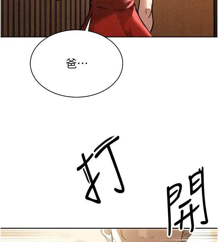 漫画《暴君会长的娇媳们》第4话第48张图