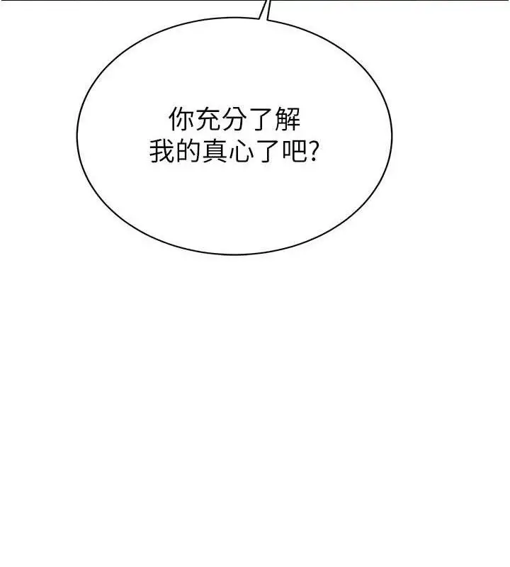漫画《暴君会长的娇媳们》第4话第5张图