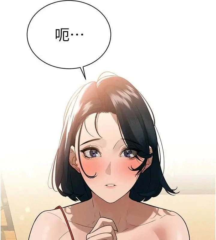 漫画《暴君会长的娇媳们》第4话第51张图