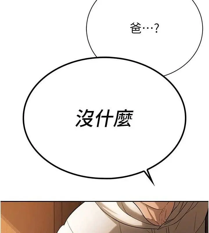 漫画《暴君会长的娇媳们》第4话第53张图