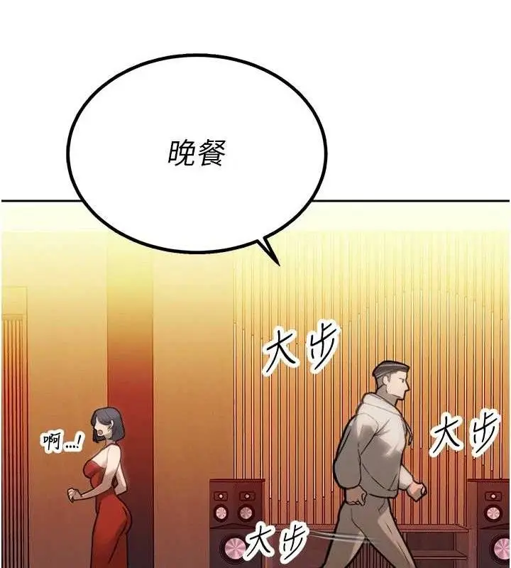 漫画《暴君会长的娇媳们》第4话第55张图