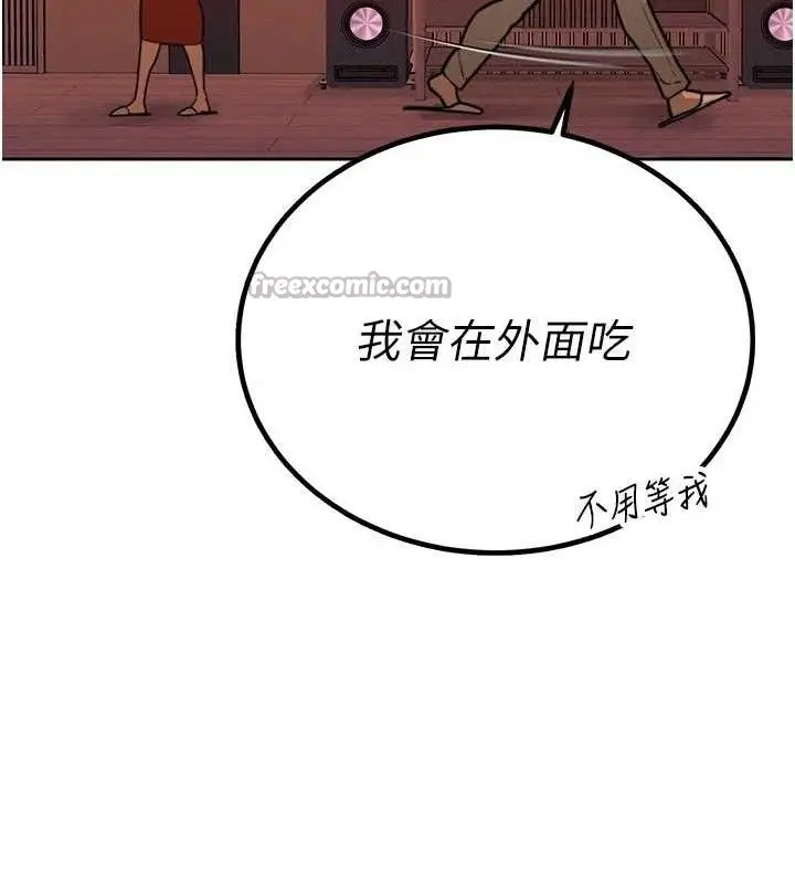 漫画《暴君会长的娇媳们》第4话第56张图