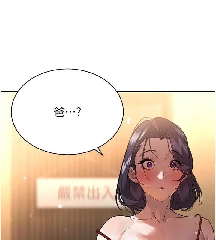 漫画《暴君会长的娇媳们》第4话第57张图