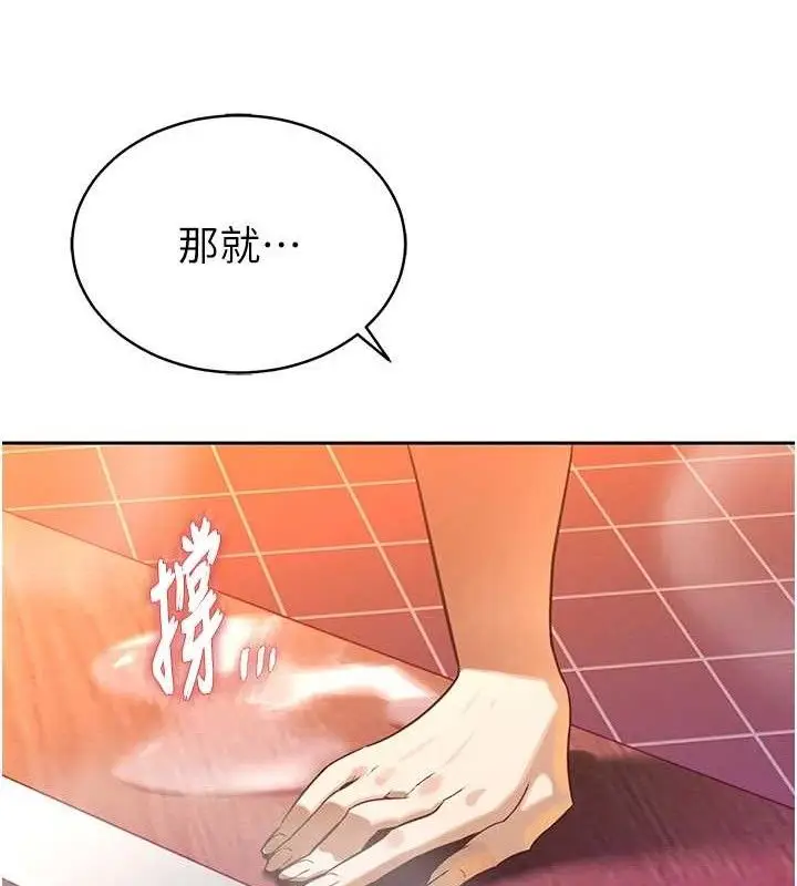 漫画《暴君会长的娇媳们》第4话第6张图