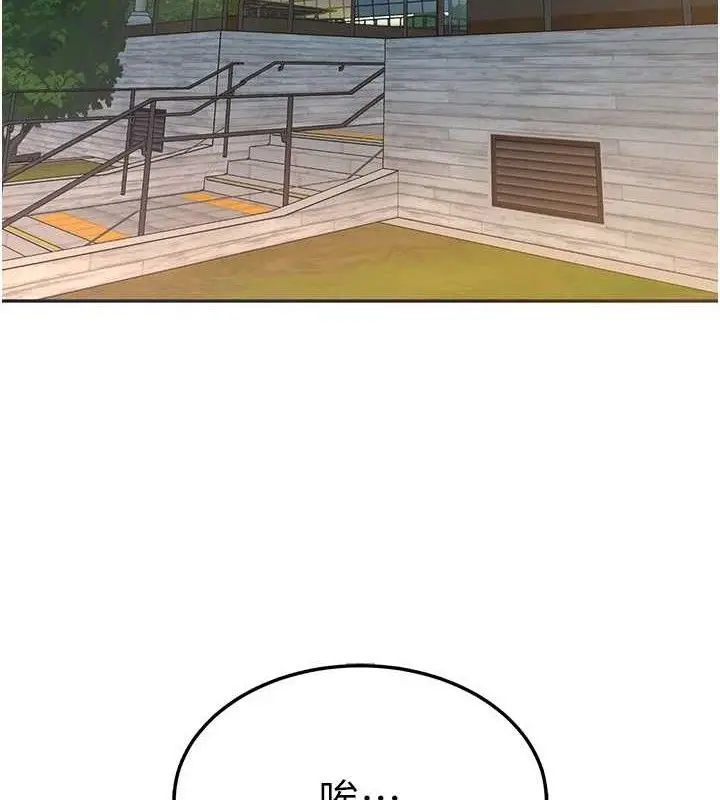 漫画《暴君会长的娇媳们》第4话第66张图
