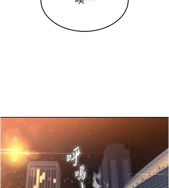 漫画《暴君会长的娇媳们》第4话第67张图