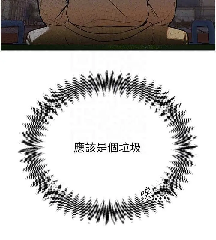 漫画《暴君会长的娇媳们》第4话第74张图