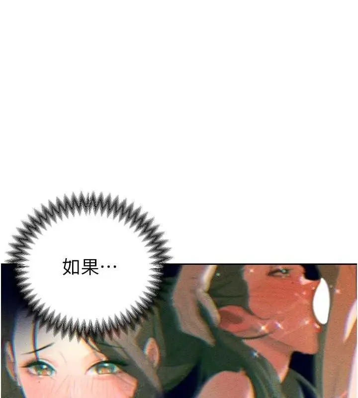 漫画《暴君会长的娇媳们》第4话第75张图