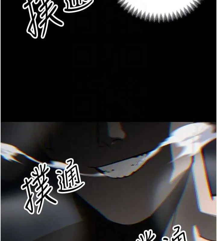 漫画《暴君会长的娇媳们》第4话第80张图