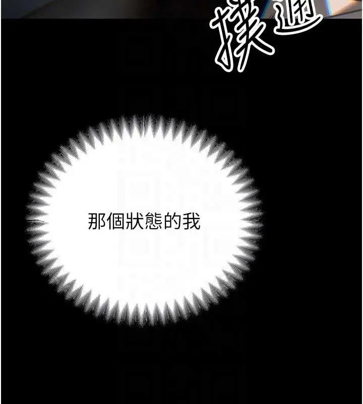 漫画《暴君会长的娇媳们》第4话第81张图