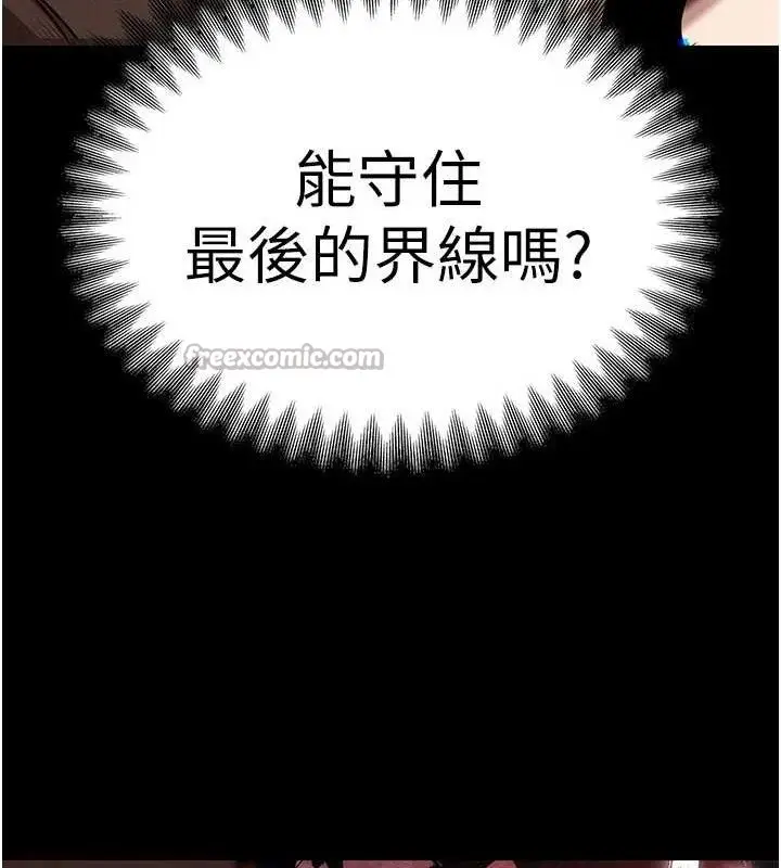 漫画《暴君会长的娇媳们》第4话第84张图