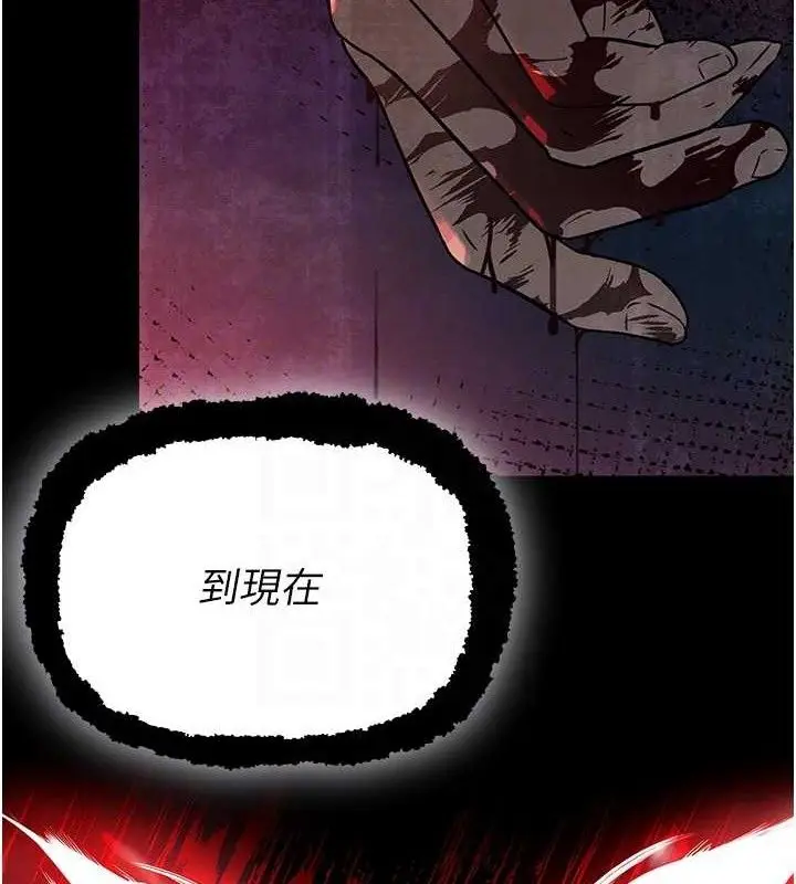 漫画《暴君会长的娇媳们》第4话第89张图