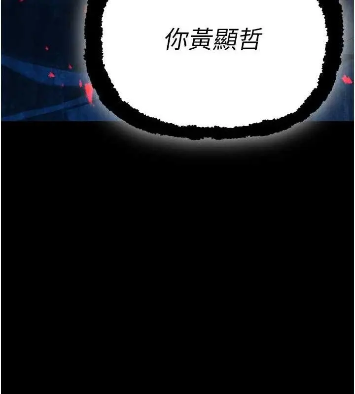 漫画《暴君会长的娇媳们》第4话第92张图