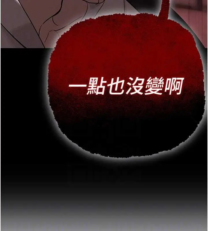 漫画《暴君会长的娇媳们》第4话第95张图