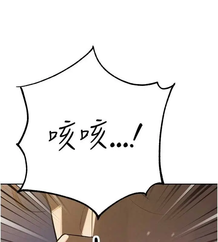 漫画《暴君会长的娇媳们》第4话第97张图