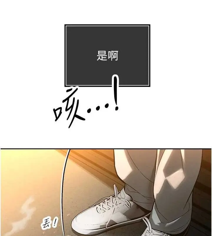 漫画《暴君会长的娇媳们》第4话第99张图
