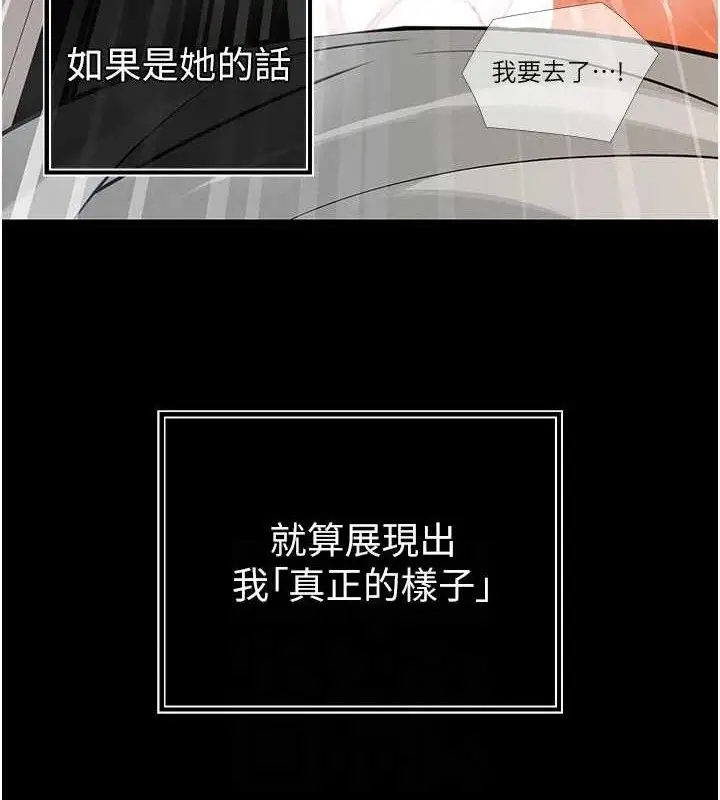 漫画《暴君会长的娇媳们》第5话第102张图