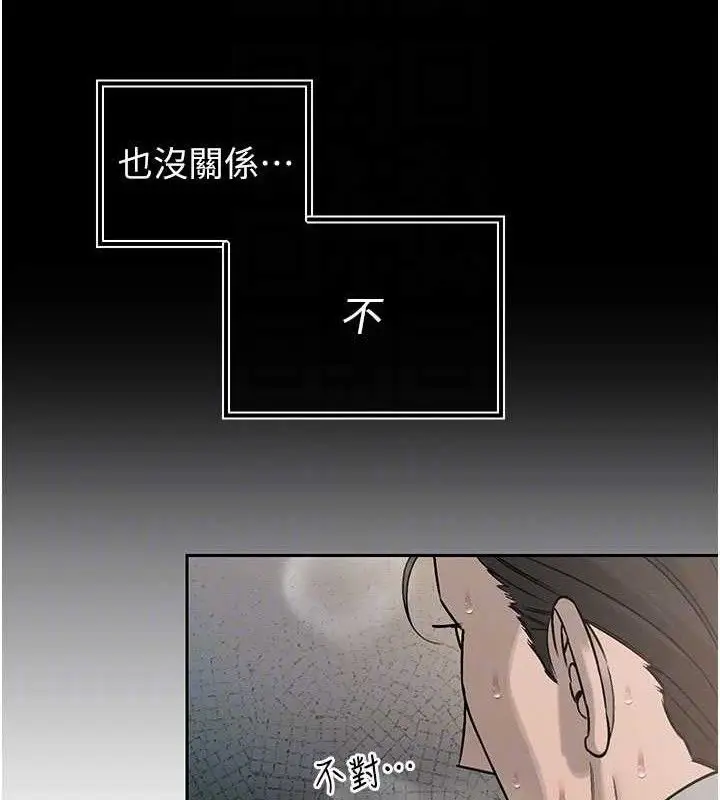 漫画《暴君会长的娇媳们》第5话第104张图