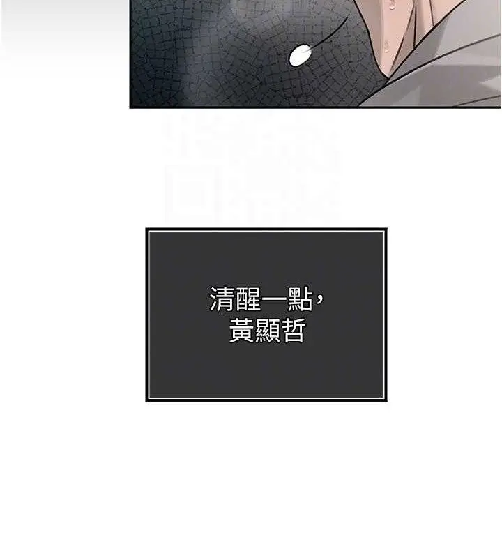 漫画《暴君会长的娇媳们》第5话第105张图