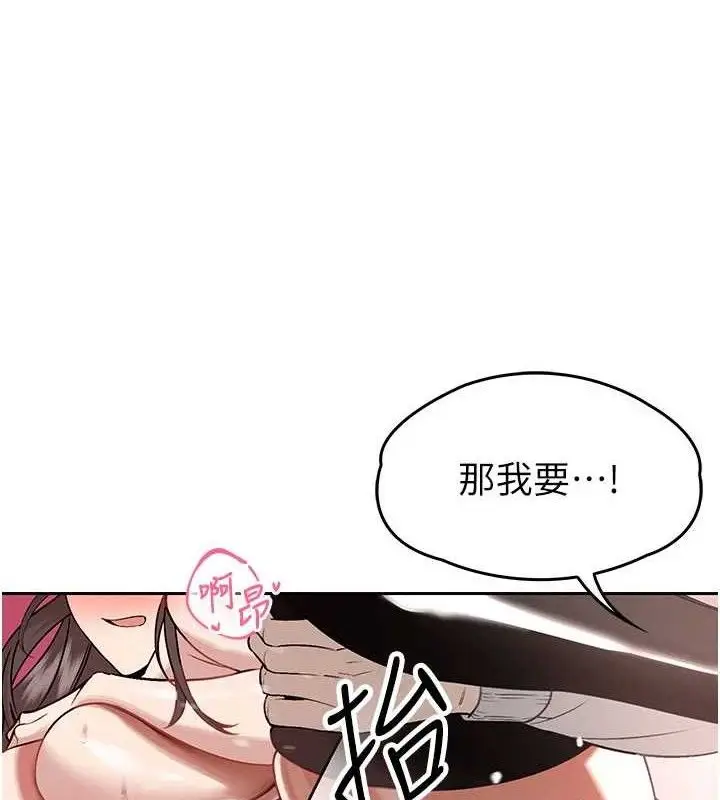漫画《暴君会长的娇媳们》第5话第106张图