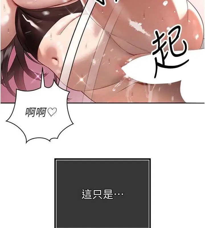 漫画《暴君会长的娇媳们》第5话第107张图