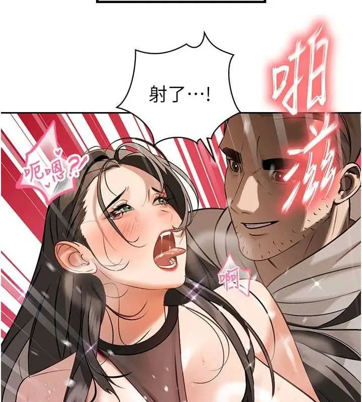 漫画《暴君会长的娇媳们》第5话第108张图