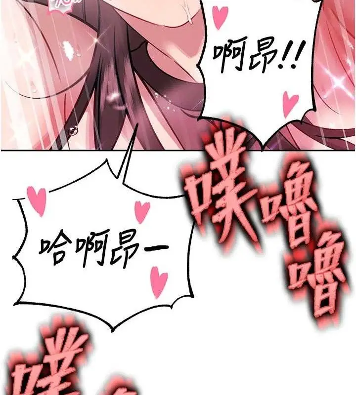 漫画《暴君会长的娇媳们》第5话第116张图