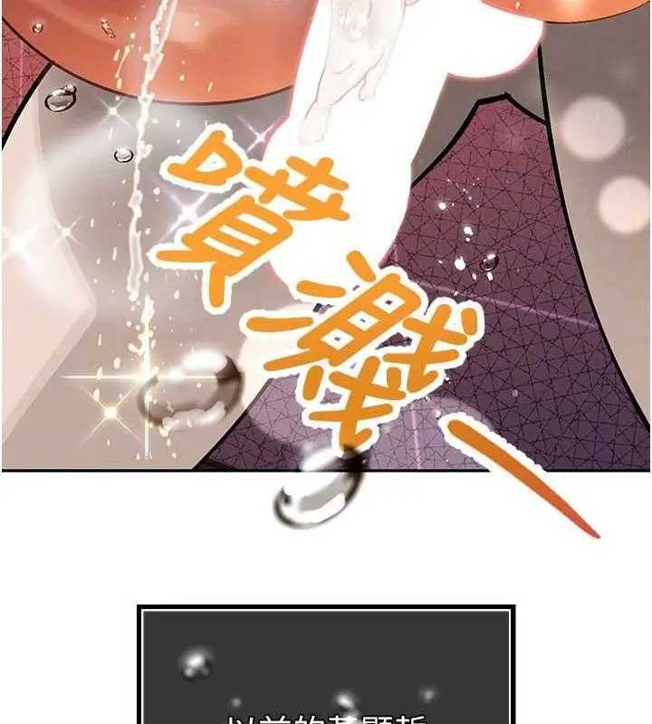 漫画《暴君会长的娇媳们》第5话第121张图