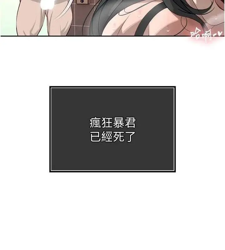 漫画《暴君会长的娇媳们》第5话第124张图