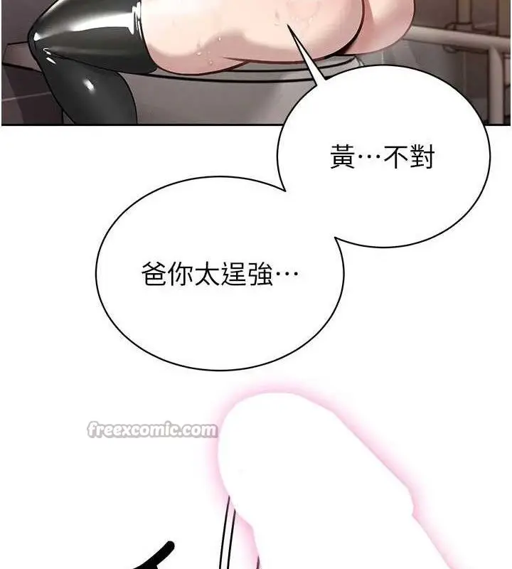 漫画《暴君会长的娇媳们》第5话第126张图