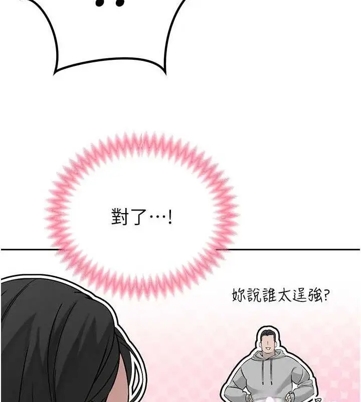 漫画《暴君会长的娇媳们》第5话第128张图
