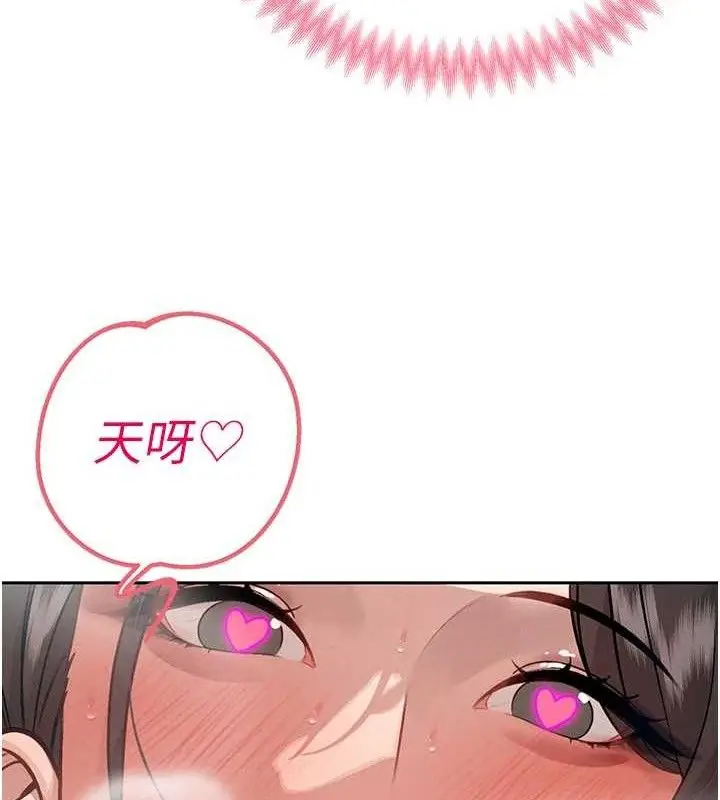 漫画《暴君会长的娇媳们》第5话第132张图