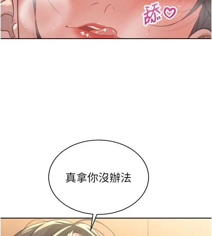 漫画《暴君会长的娇媳们》第5话第133张图