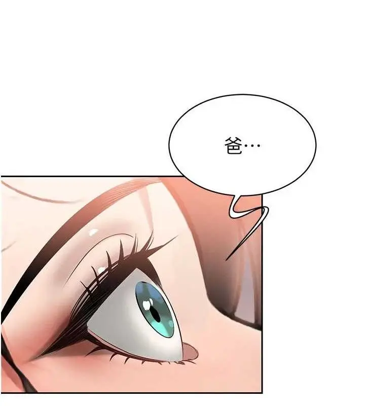 漫画《暴君会长的娇媳们》第5话第137张图