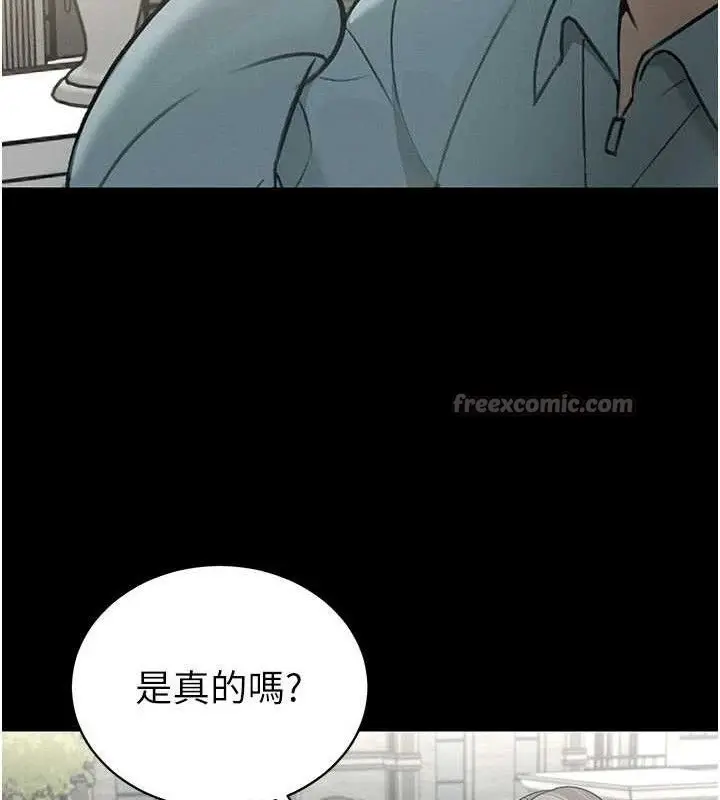 漫画《暴君会长的娇媳们》第5话第14张图