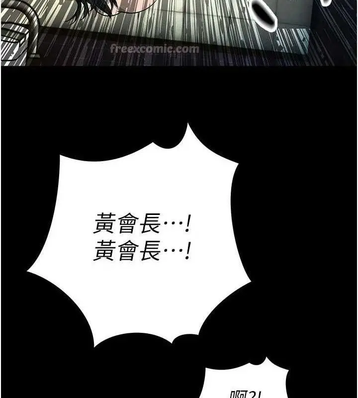漫画《暴君会长的娇媳们》第5话第140张图