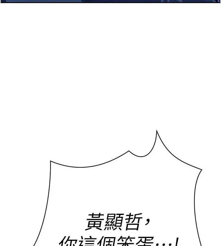 漫画《暴君会长的娇媳们》第5话第144张图