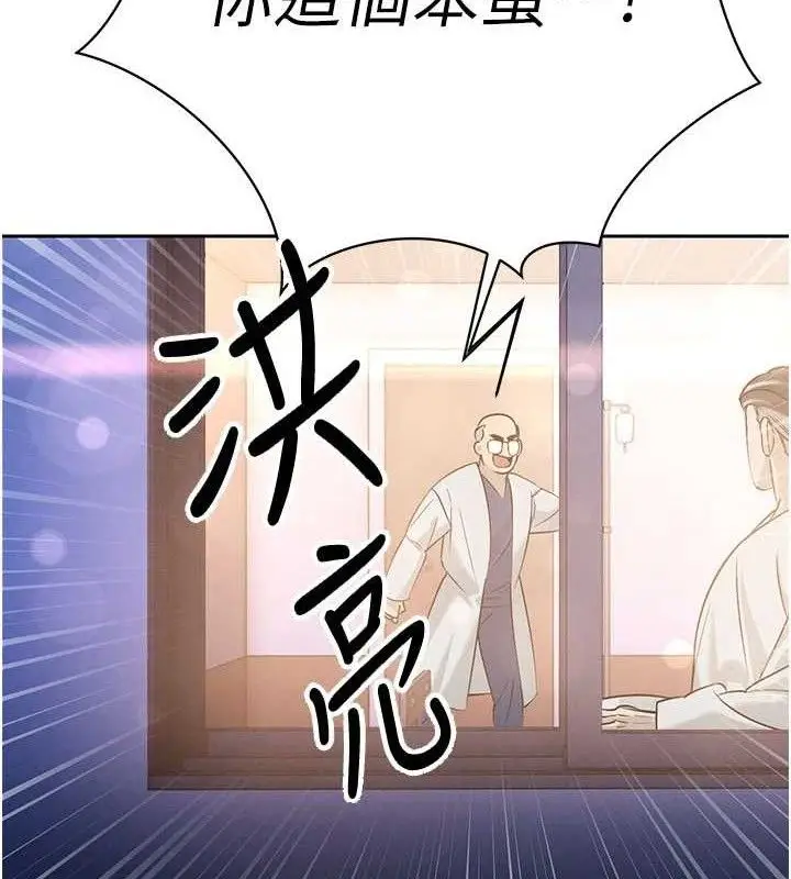 漫画《暴君会长的娇媳们》第5话第145张图