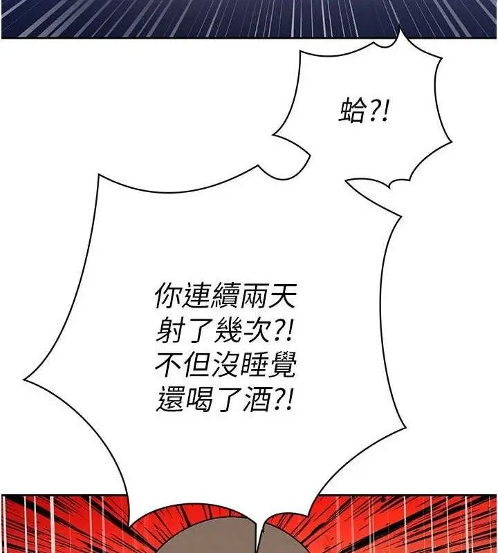 漫画《暴君会长的娇媳们》第5话第146张图