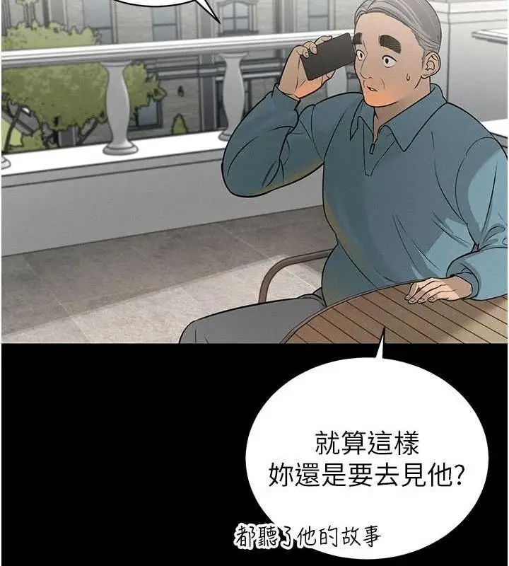 漫画《暴君会长的娇媳们》第5话第15张图
