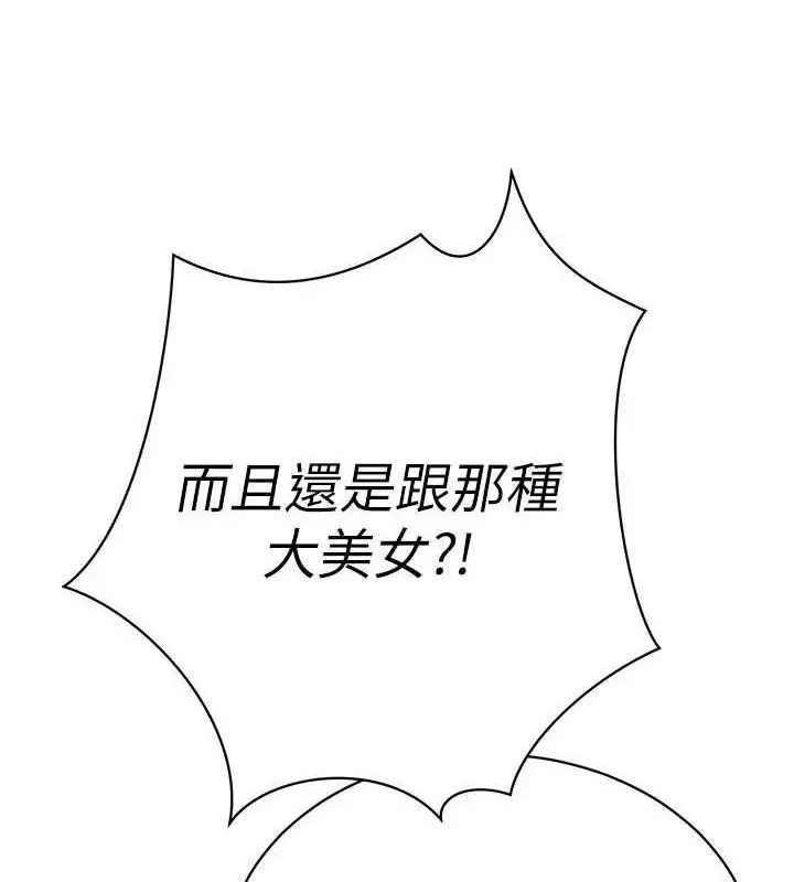 漫画《暴君会长的娇媳们》第5话第150张图