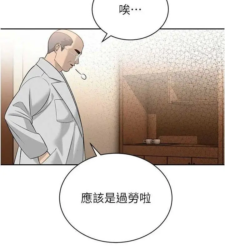 漫画《暴君会长的娇媳们》第5话第153张图