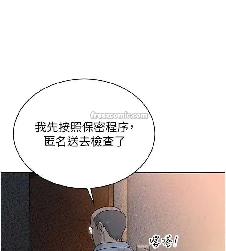 漫画《暴君会长的娇媳们》第5话第154张图