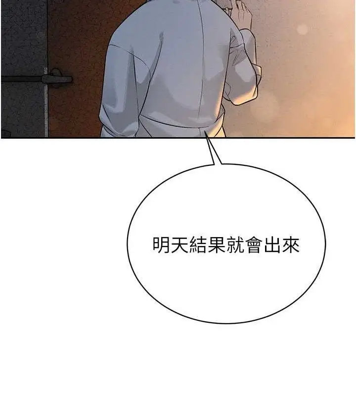 漫画《暴君会长的娇媳们》第5话第155张图