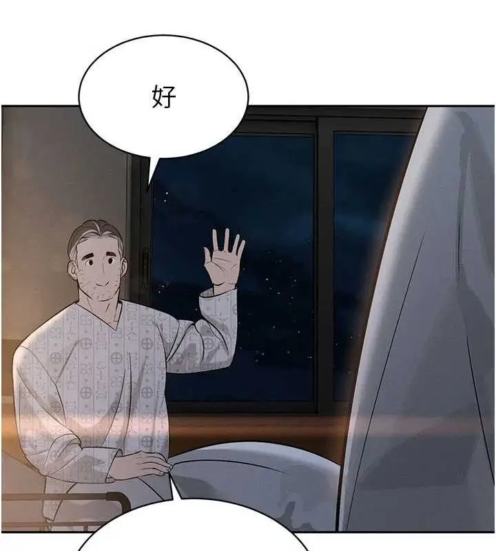 漫画《暴君会长的娇媳们》第5话第156张图