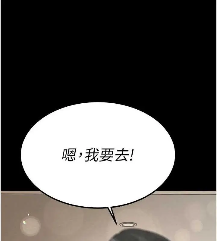 漫画《暴君会长的娇媳们》第5话第16张图