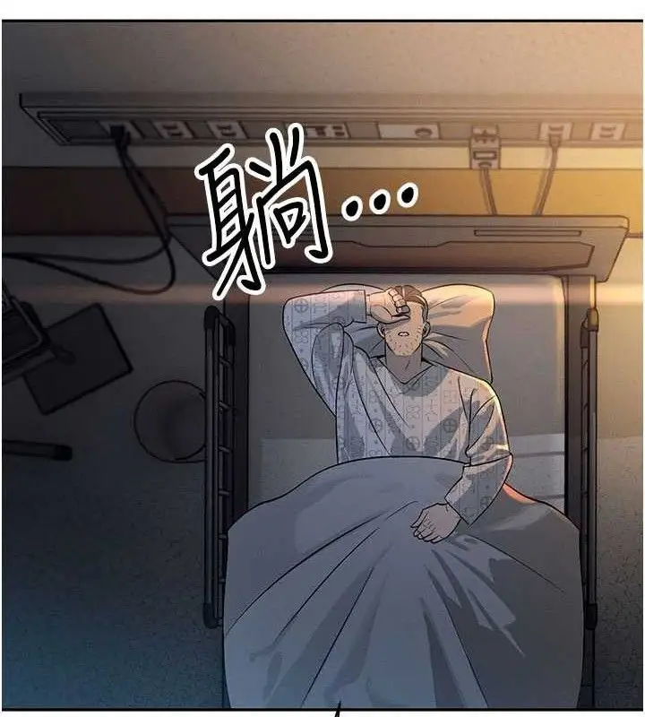 漫画《暴君会长的娇媳们》第5话第161张图