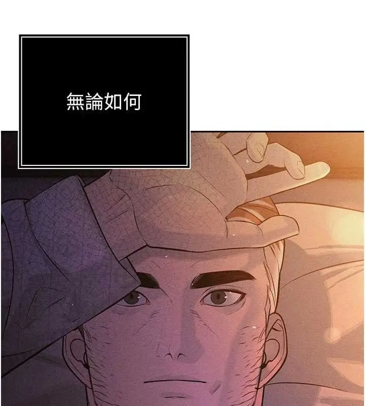 漫画《暴君会长的娇媳们》第5话第164张图