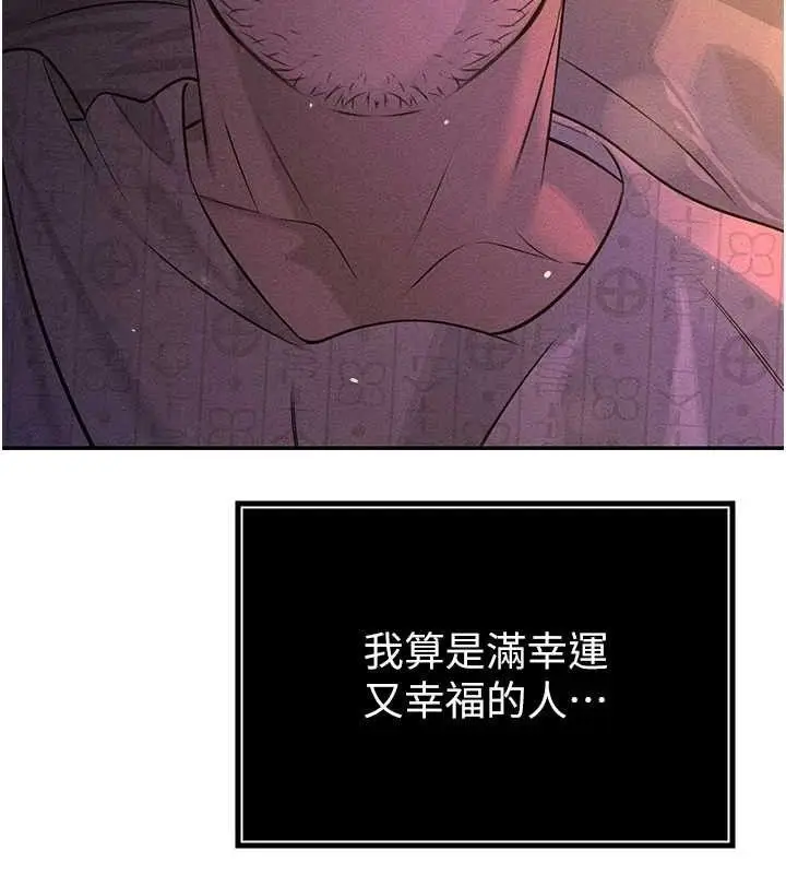 漫画《暴君会长的娇媳们》第5话第165张图