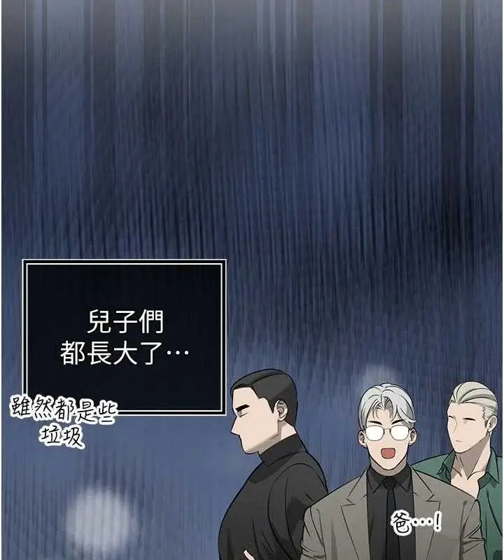 漫画《暴君会长的娇媳们》第5话第167张图